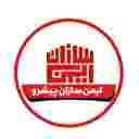 ایمن سازان پیشرو